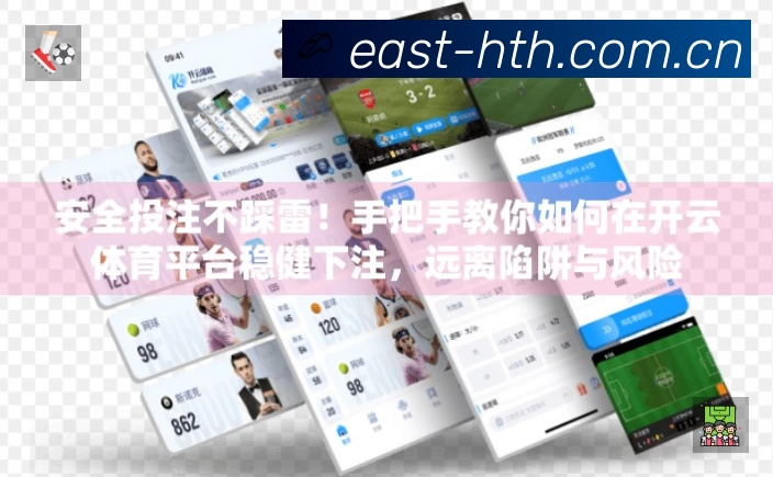 华体会体育安全运营支持